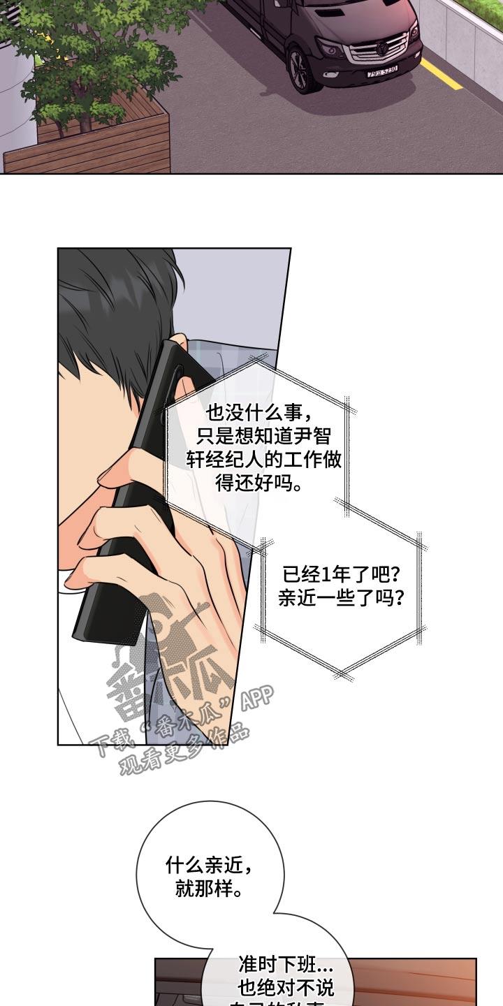 麻烦的爱情 - 第43章：来得真快 - 第6张图