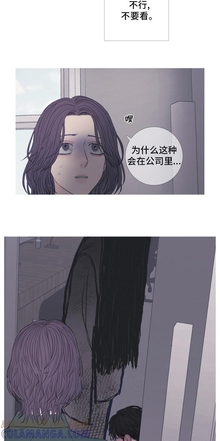 《鬼门关》第43章：原来能看见我啊 第8页
