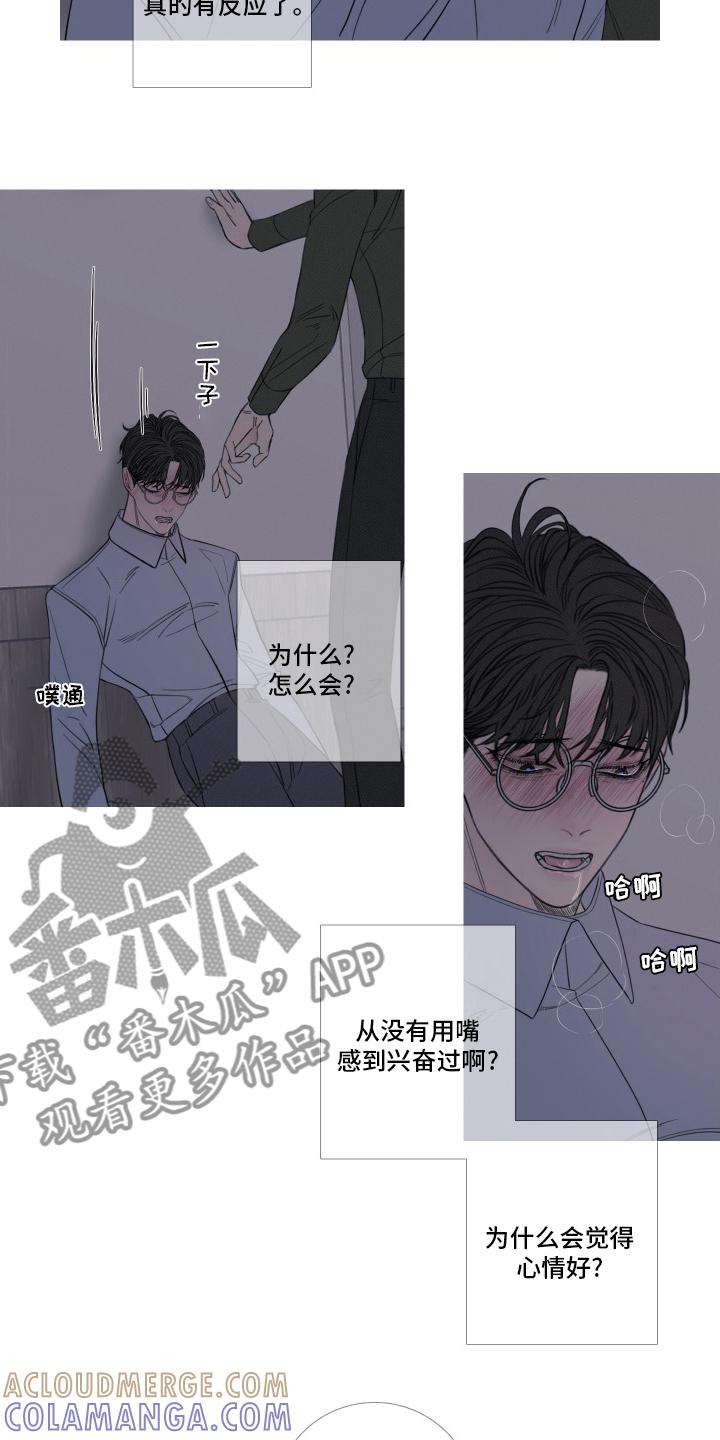 《鬼门关》第43章：原来能看见我啊 第4页