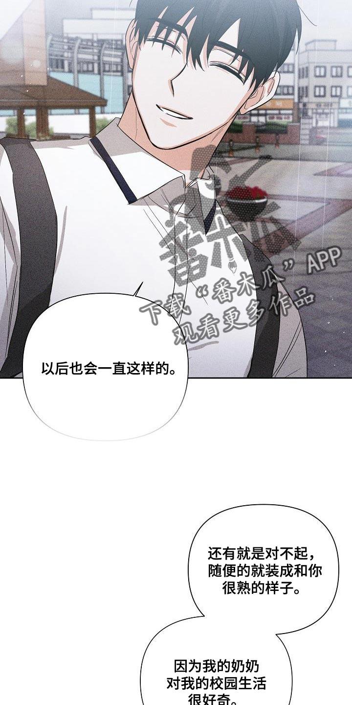 《逢九年》第43章：说不定是对的 第8页
