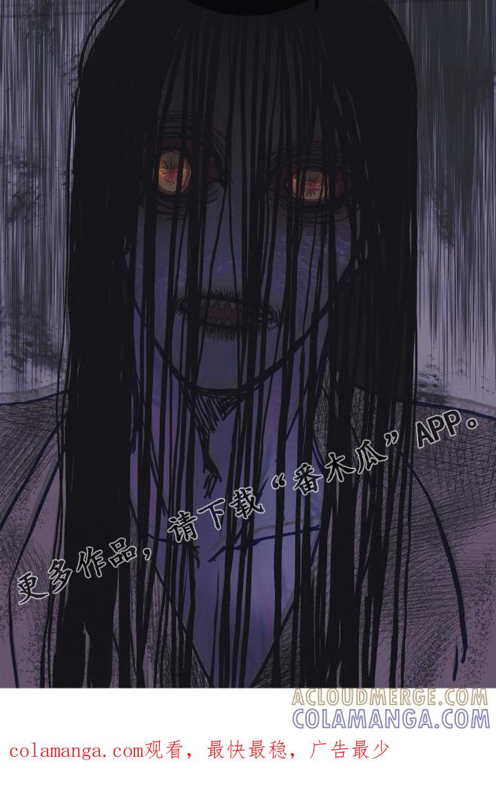 《鬼门关》第43章：原来能看见我啊 第11页