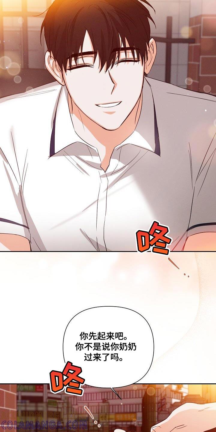 《逢九年》第43章：说不定是对的 第19页