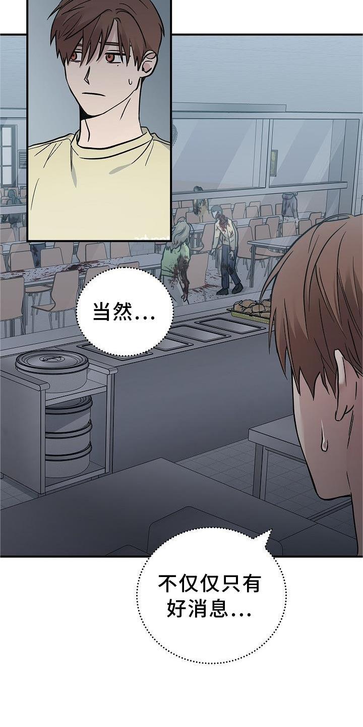 《被男人掌控生死》第43章：意外 第4页