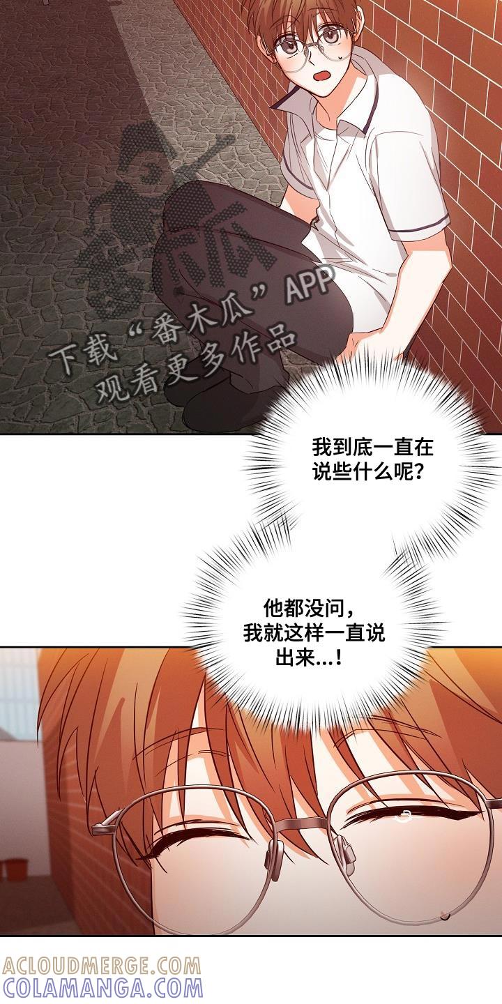 《逢九年》第43章：说不定是对的 第11页
