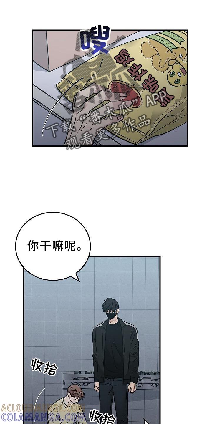 《被男人掌控生死》第43章：意外 第5页