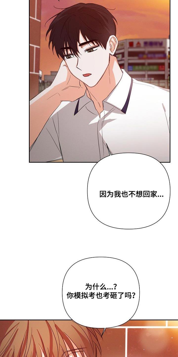 《逢九年》第43章：说不定是对的 第2页