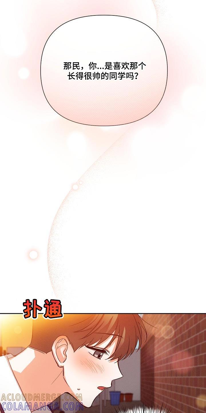 《逢九年》第43章：说不定是对的 第25页