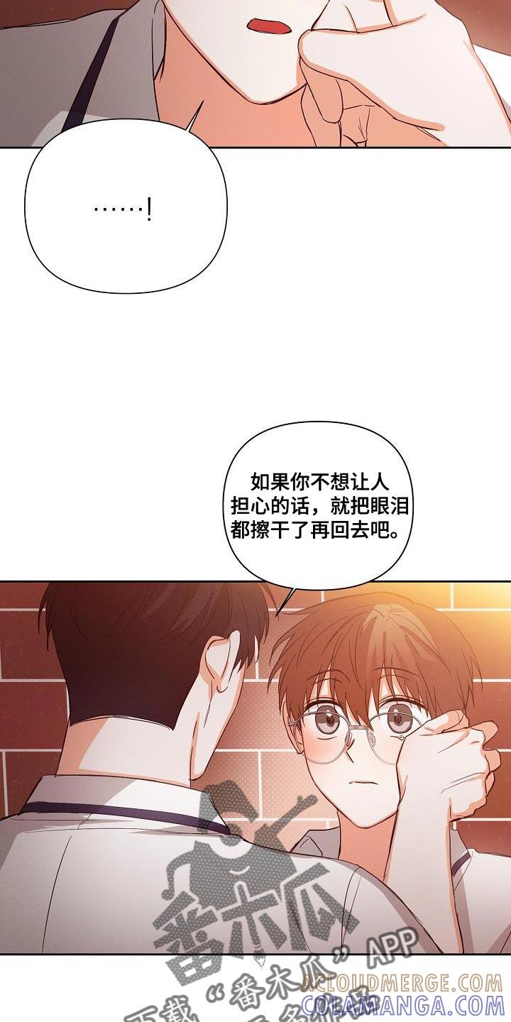 《逢九年》第43章：说不定是对的 第17页