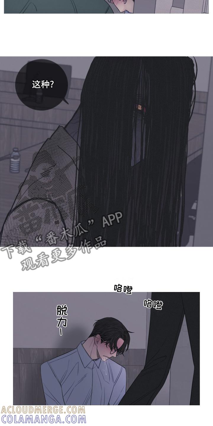 《鬼门关》第43章：原来能看见我啊 第9页