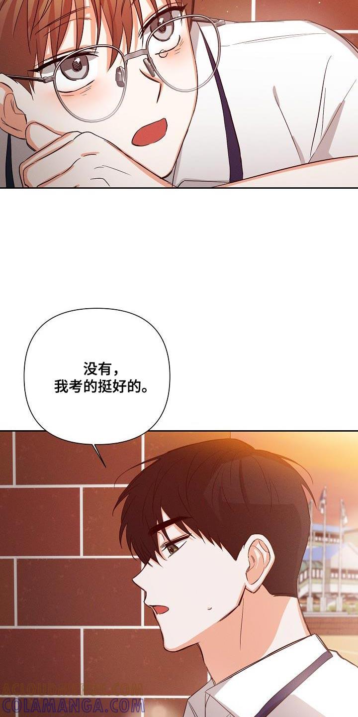 《逢九年》第43章：说不定是对的 第3页