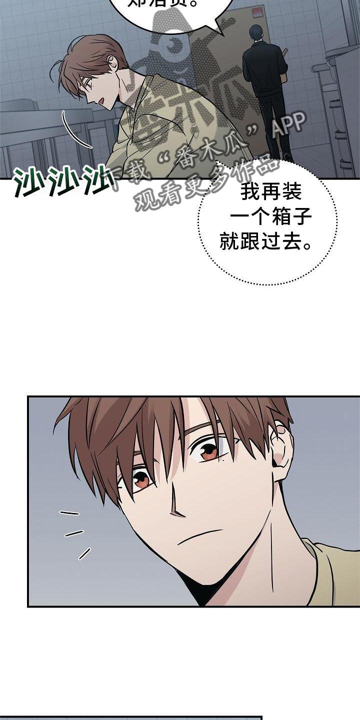 《被男人掌控生死》第43章：意外 第8页