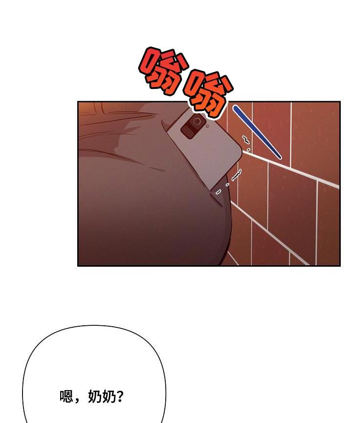 《逢九年》第43章：说不定是对的 第12页