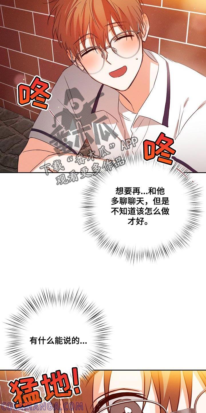 《逢九年》第43章：说不定是对的 第5页