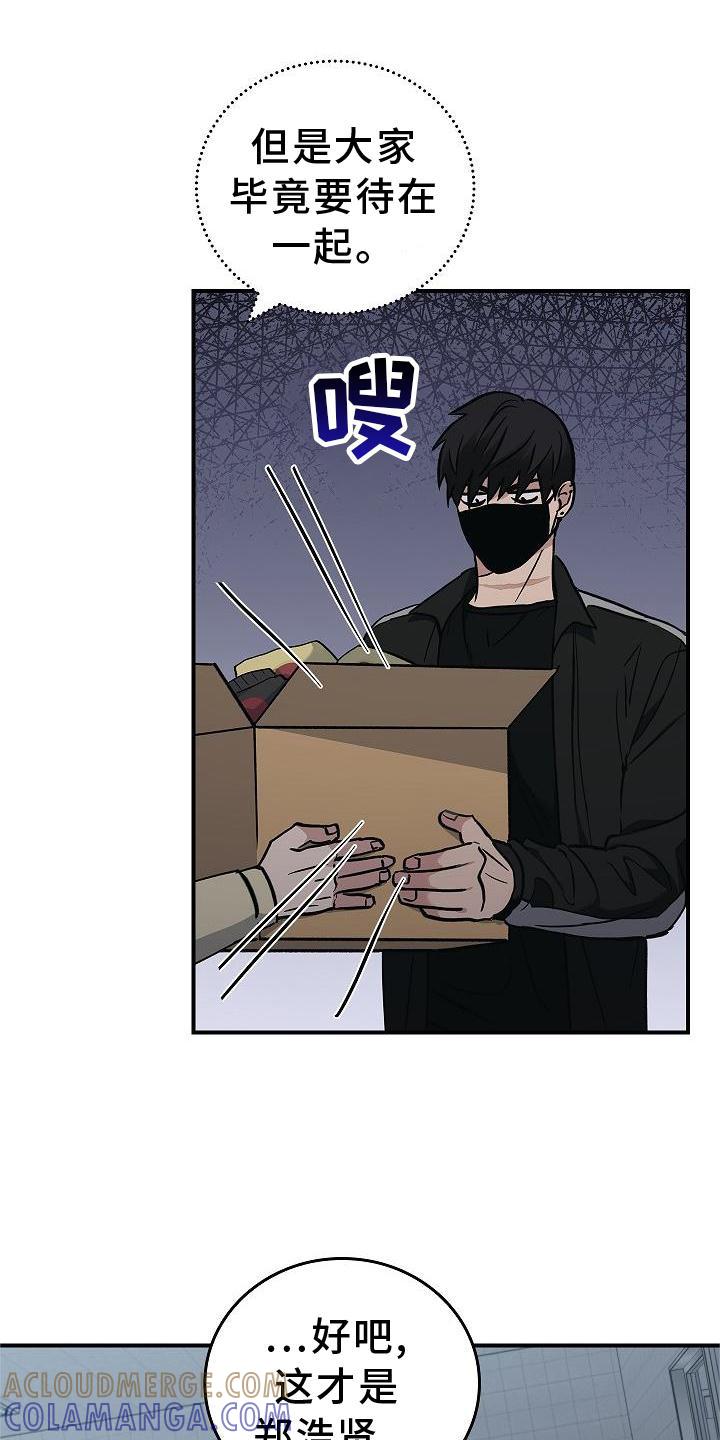 《被男人掌控生死》第43章：意外 第7页