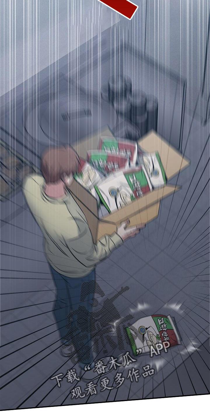《被男人掌控生死》第43章：意外 第12页