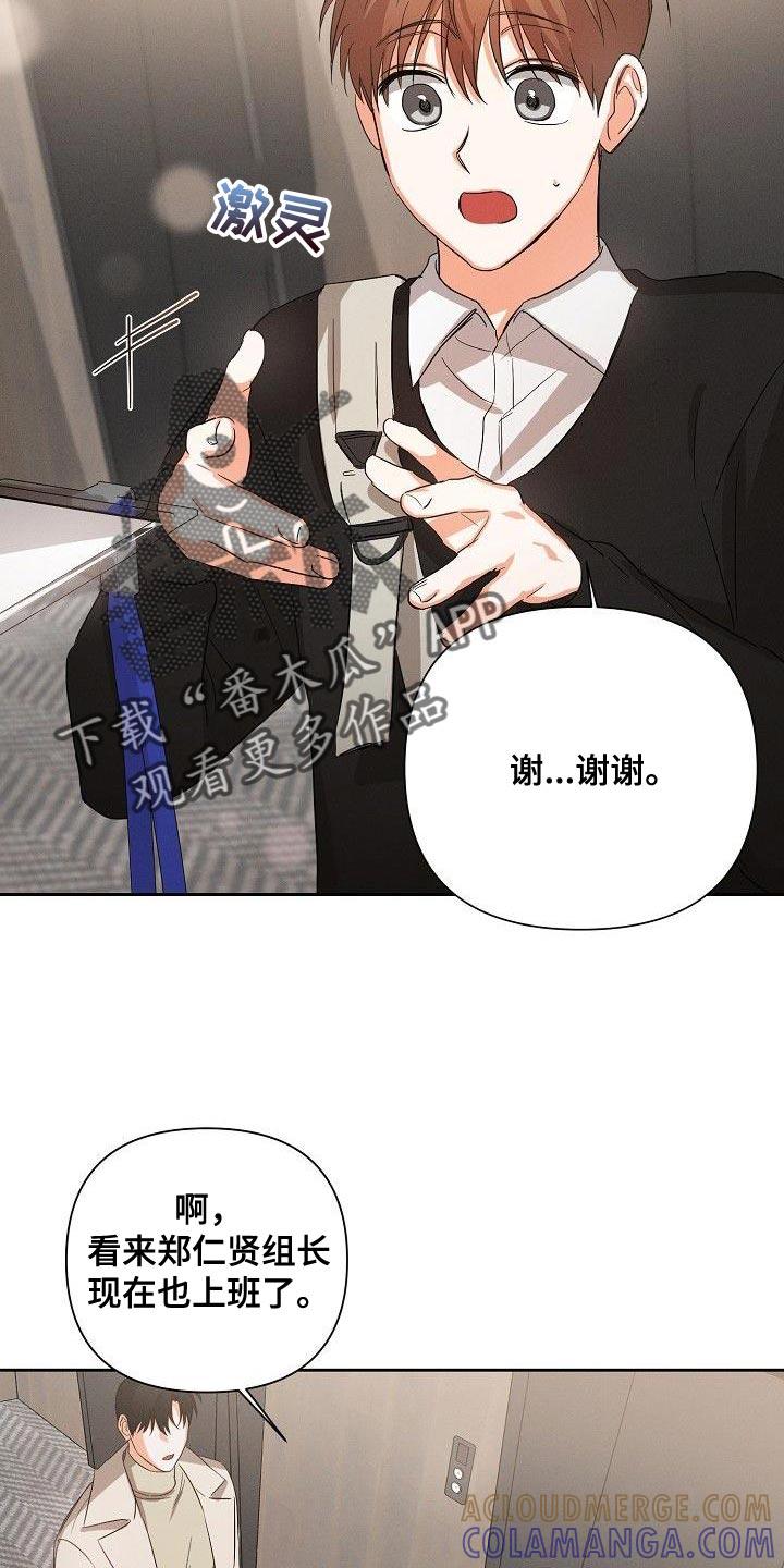 《逢九年》第44章：又是那个表情 第15页