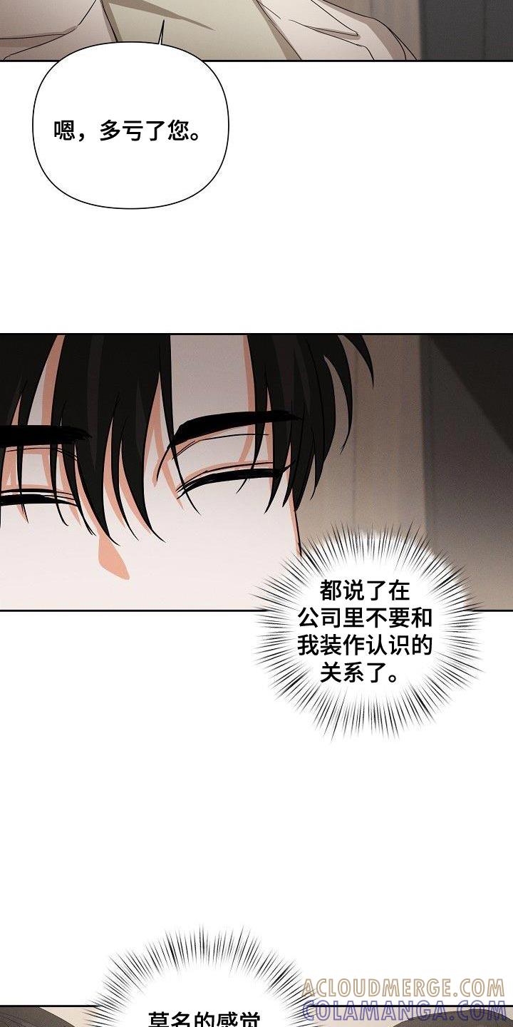 《逢九年》第44章：又是那个表情 第17页