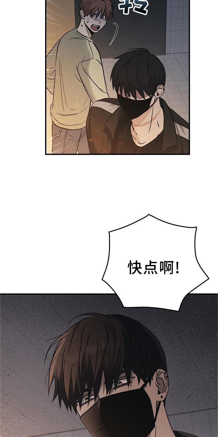 《被男人掌控生死》第44章：操作 第18页