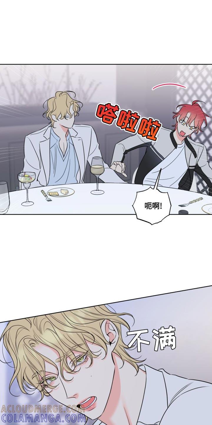 麻烦的爱情 - 第44章：过度保护 - 第3张图