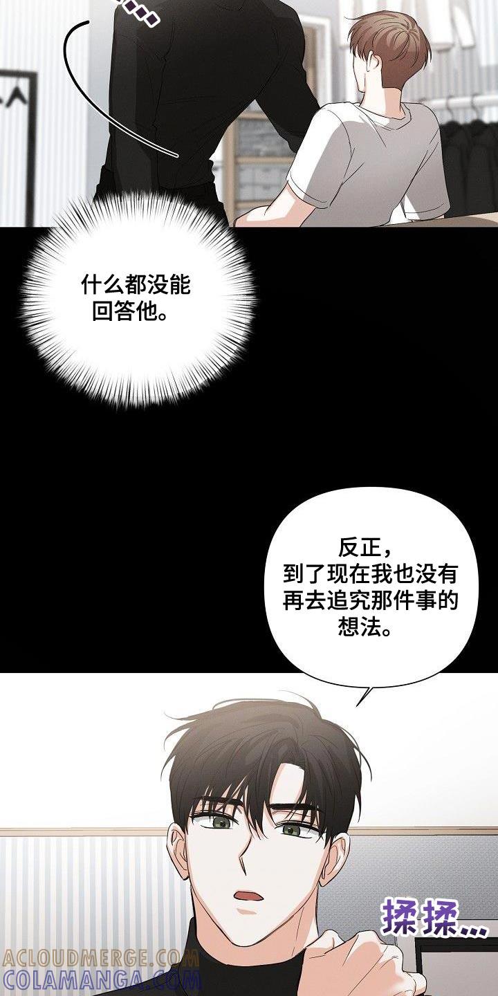 《逢九年》第44章：又是那个表情 第7页
