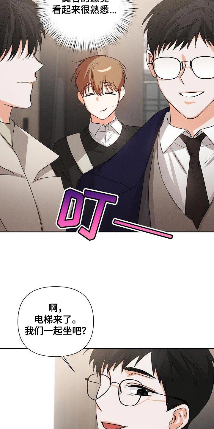 《逢九年》第44章：又是那个表情 第18页