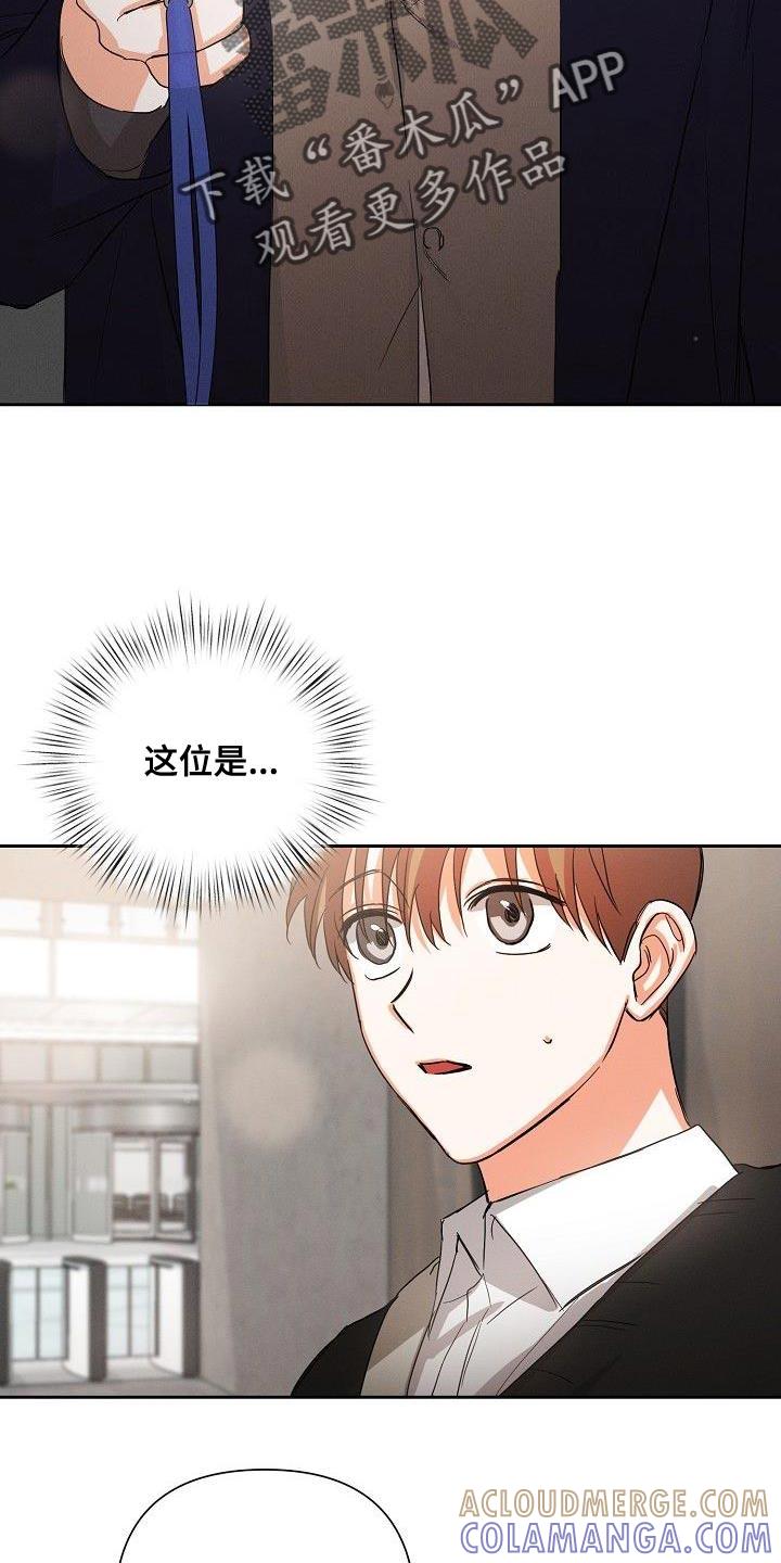 《逢九年》第44章：又是那个表情 第13页