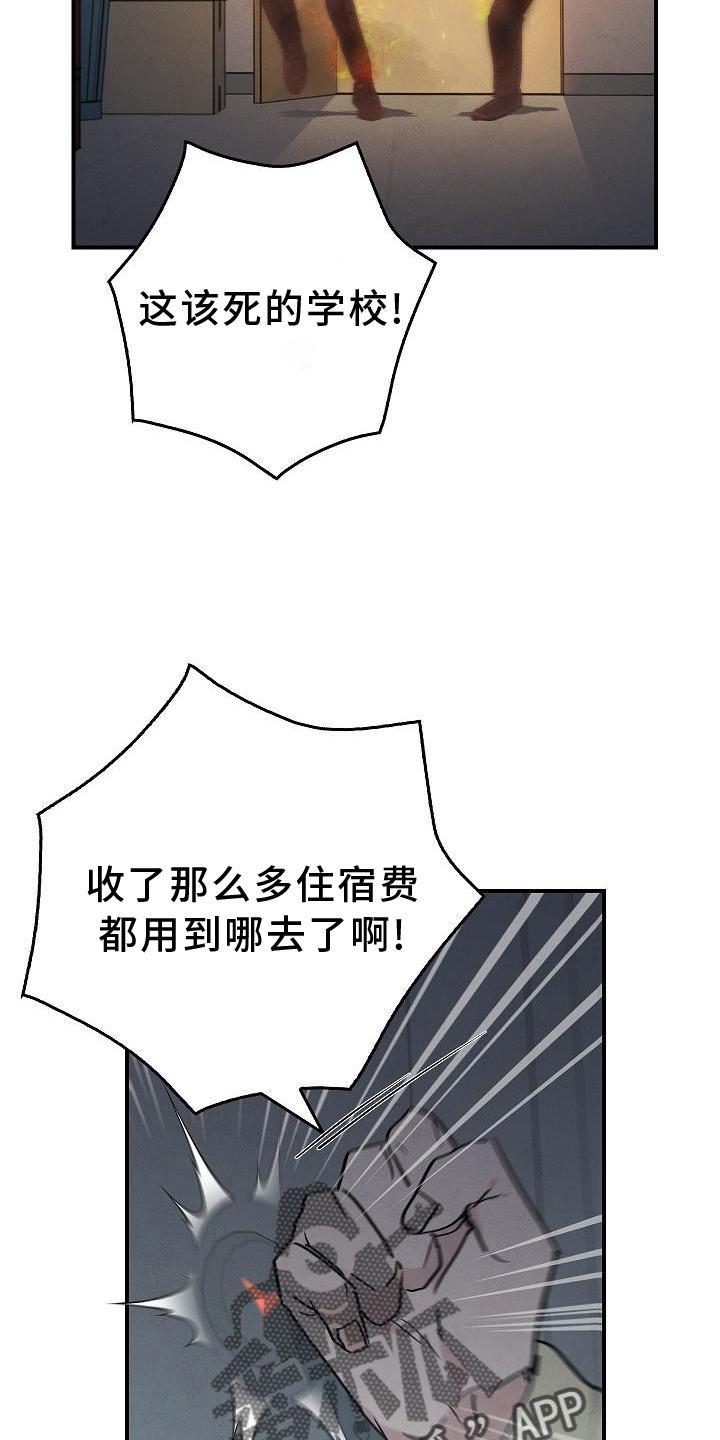 《被男人掌控生死》第44章：操作 第22页