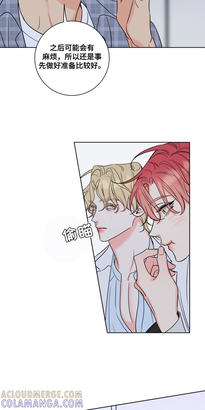 麻烦的爱情 - 第44章：过度保护 - 第11张图