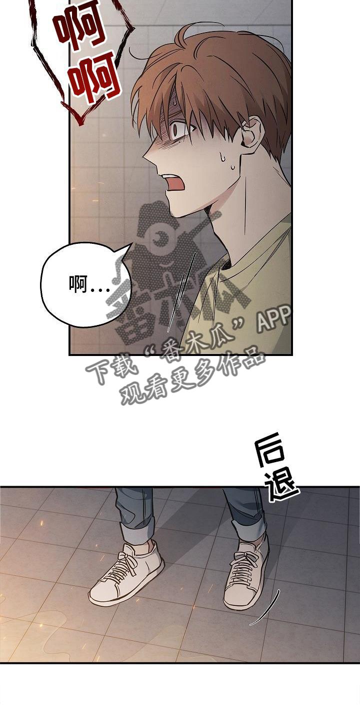 《被男人掌控生死》第44章：操作 第16页