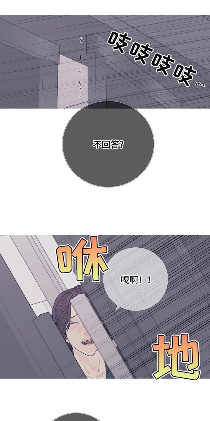 《鬼门关》第44章：缘分 第10页