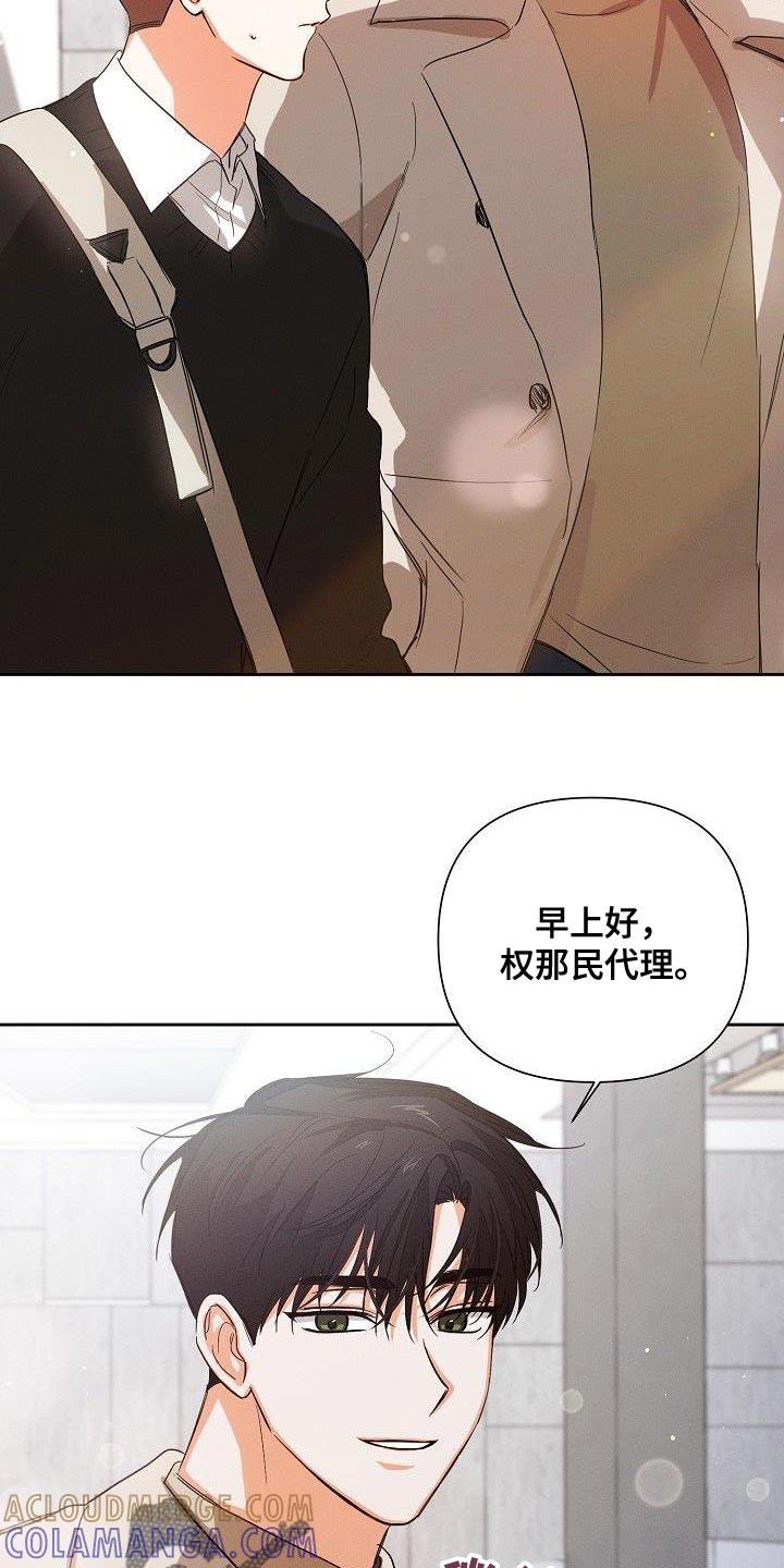 《逢九年》第44章：又是那个表情 第3页