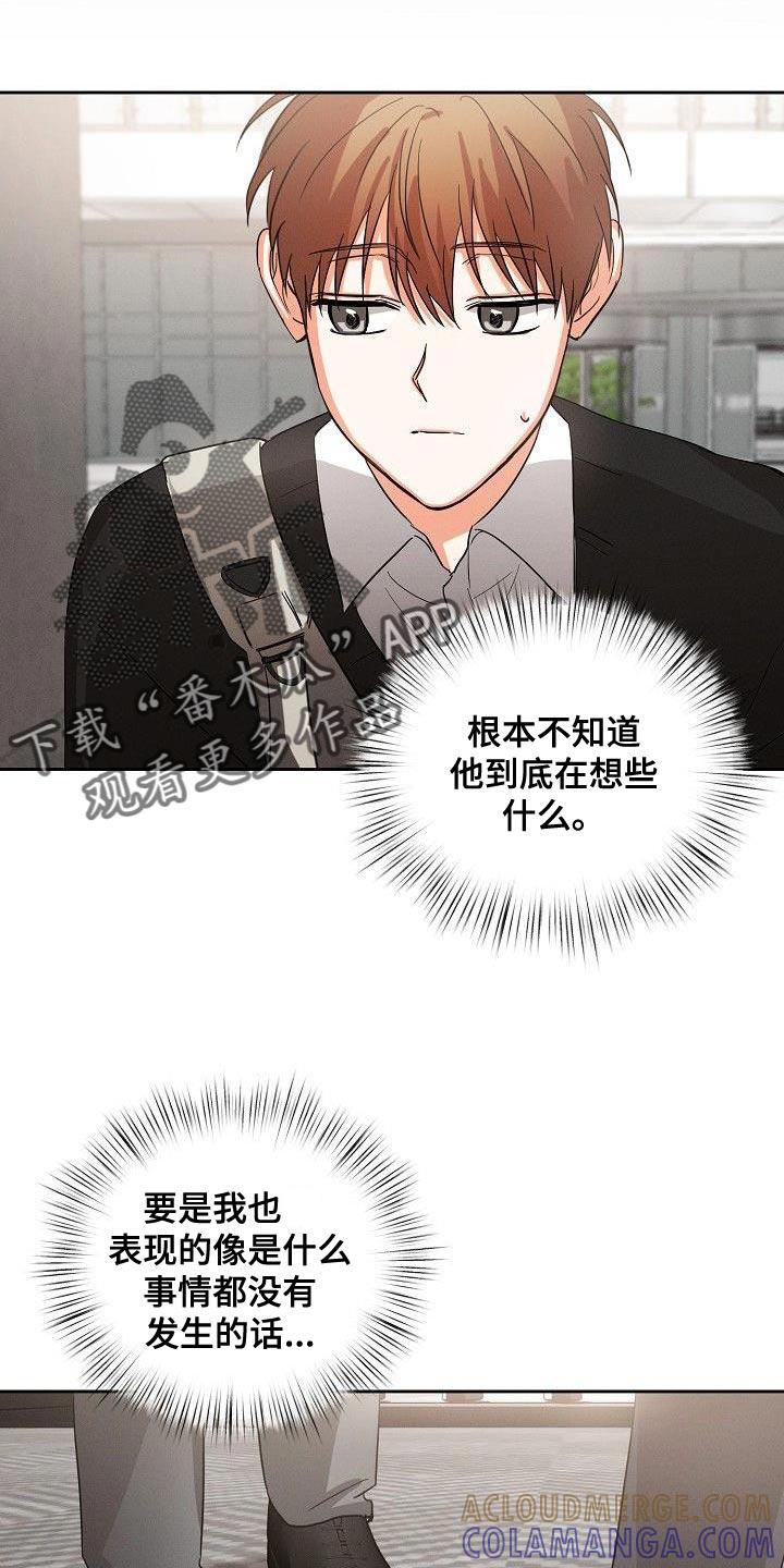 《逢九年》第44章：又是那个表情 第9页