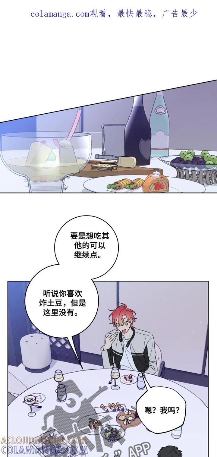 麻烦的爱情 - 第44章：过度保护 - 第1张图