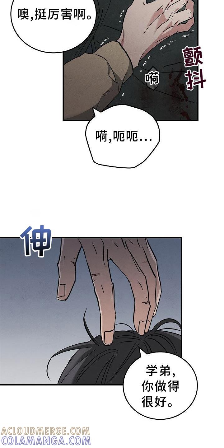 《被男人掌控生死》第44章：操作 第11页