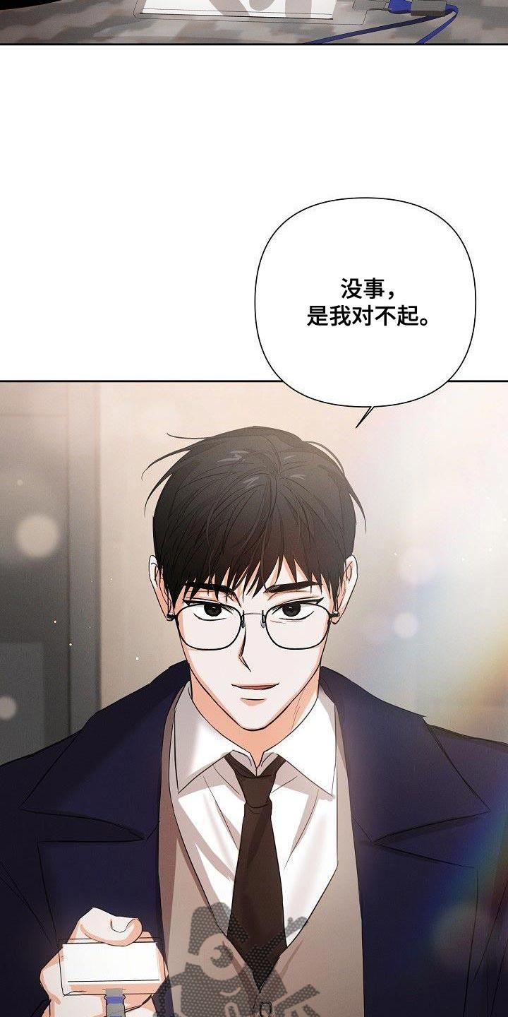 《逢九年》第44章：又是那个表情 第12页
