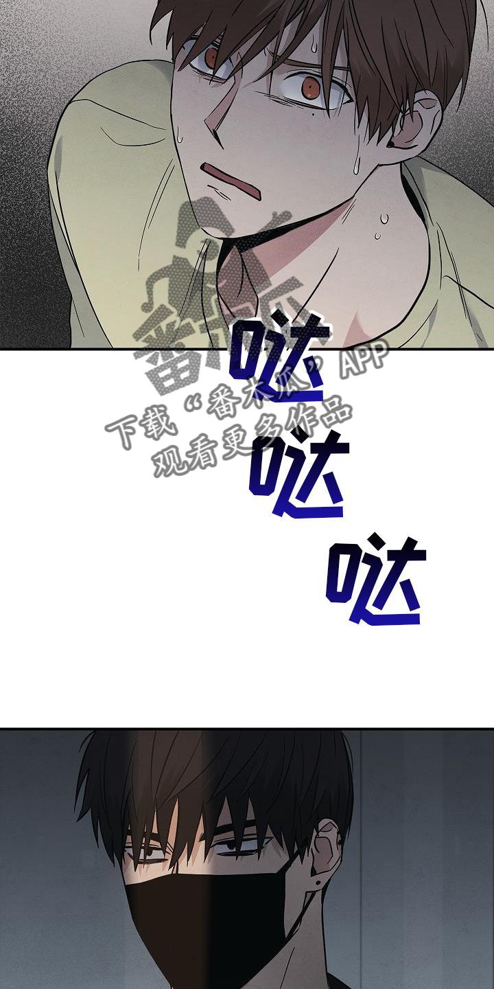 《被男人掌控生死》第44章：操作 第24页