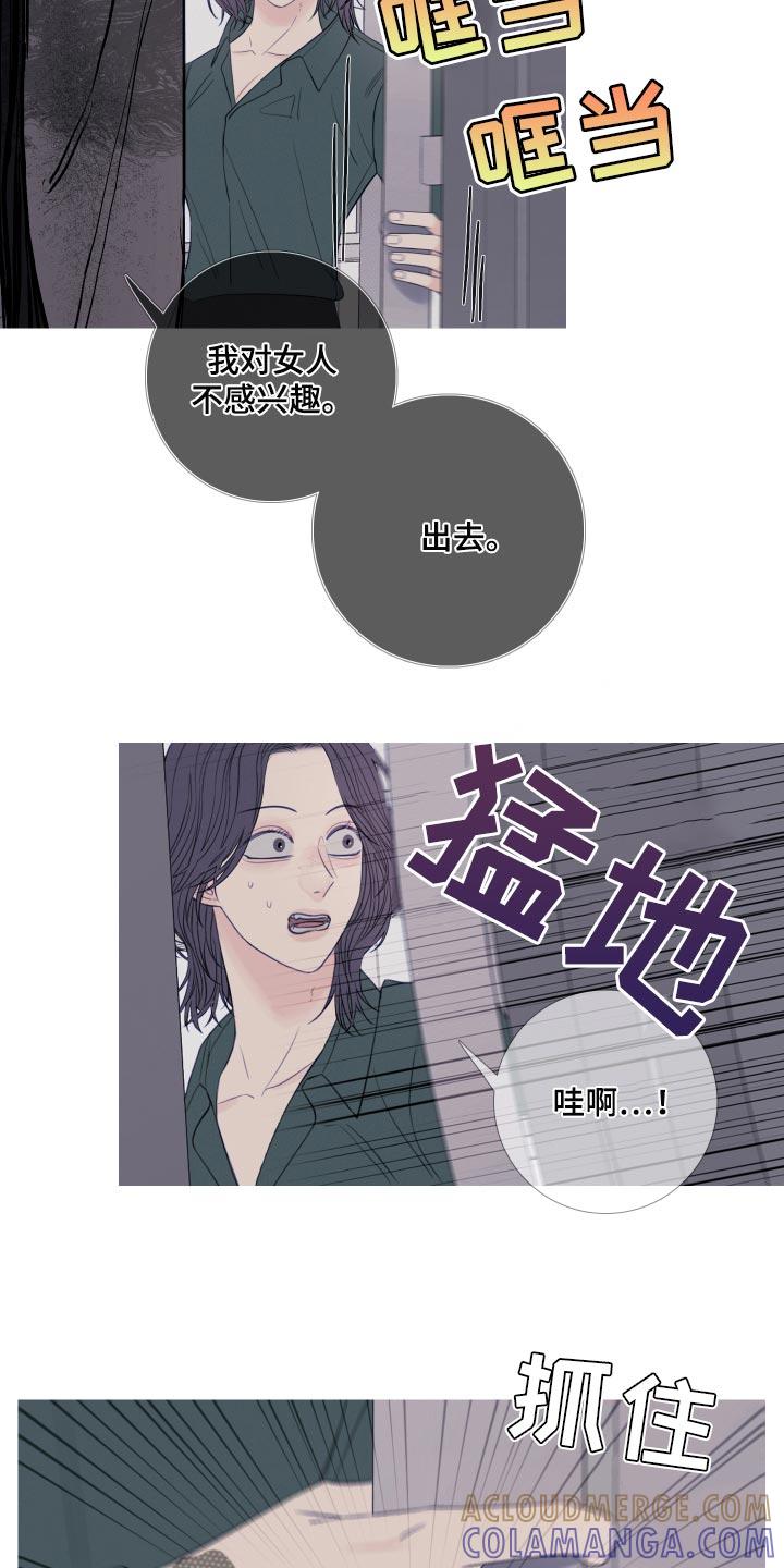 《鬼门关》第44章：缘分 第5页