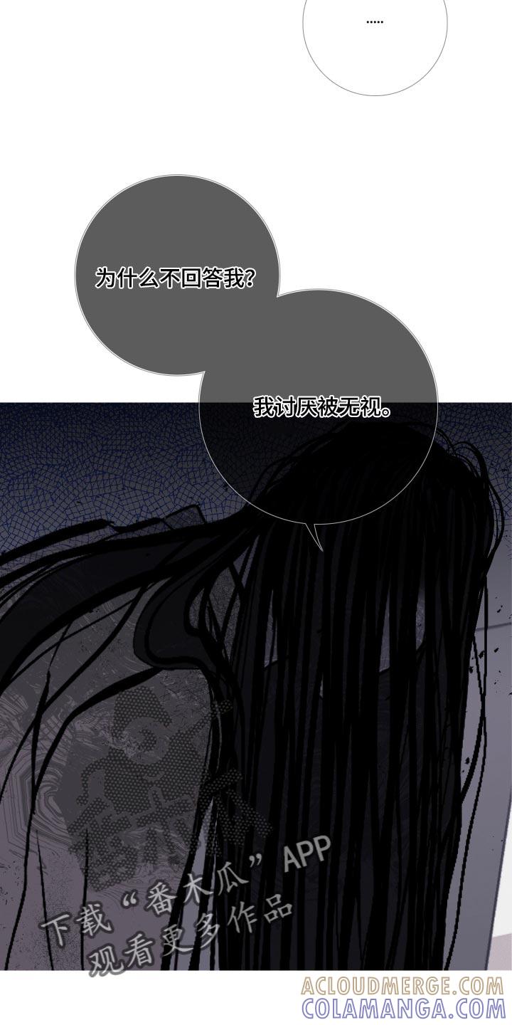 《鬼门关》第44章：缘分 第9页