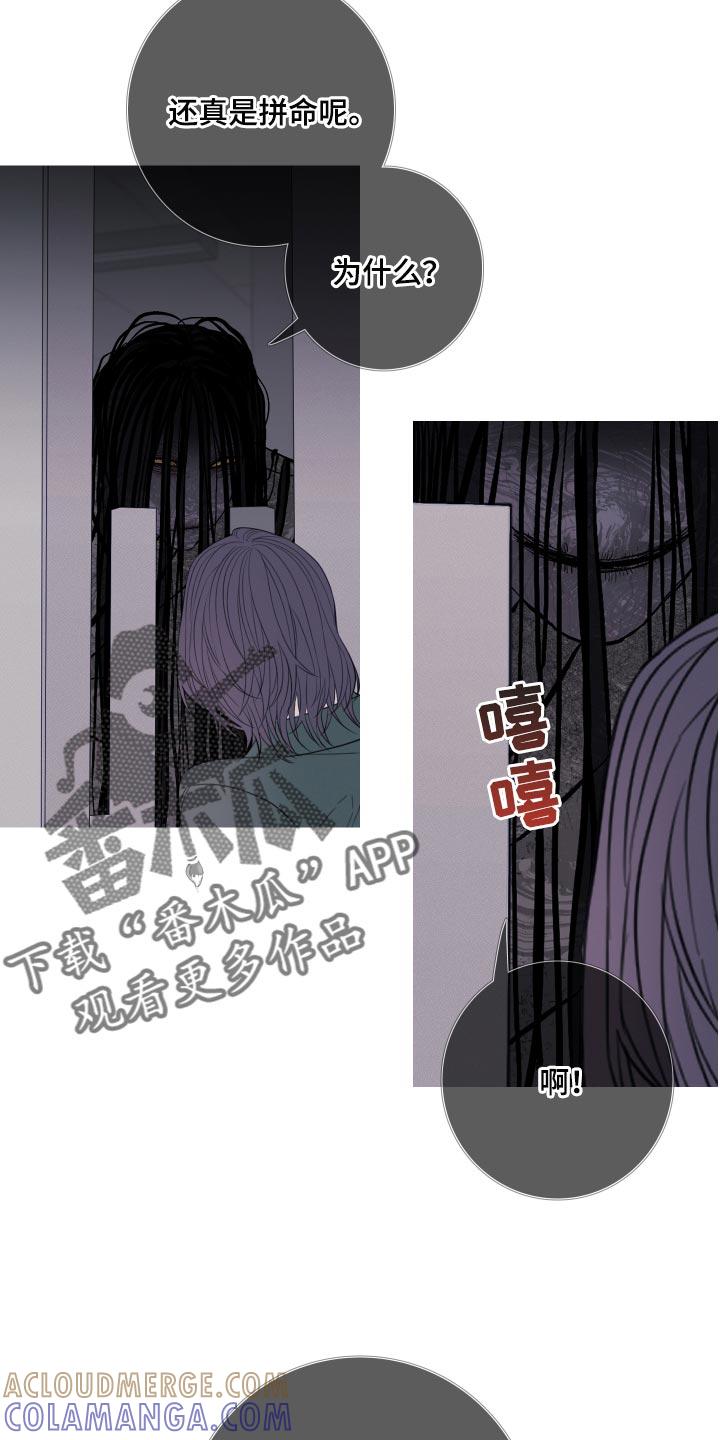 《鬼门关》第44章：缘分 第11页