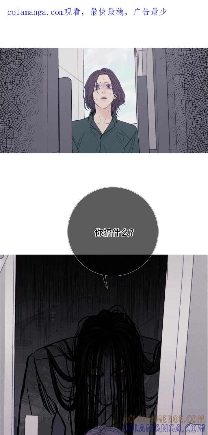 《鬼门关》第44章：缘分 第1页