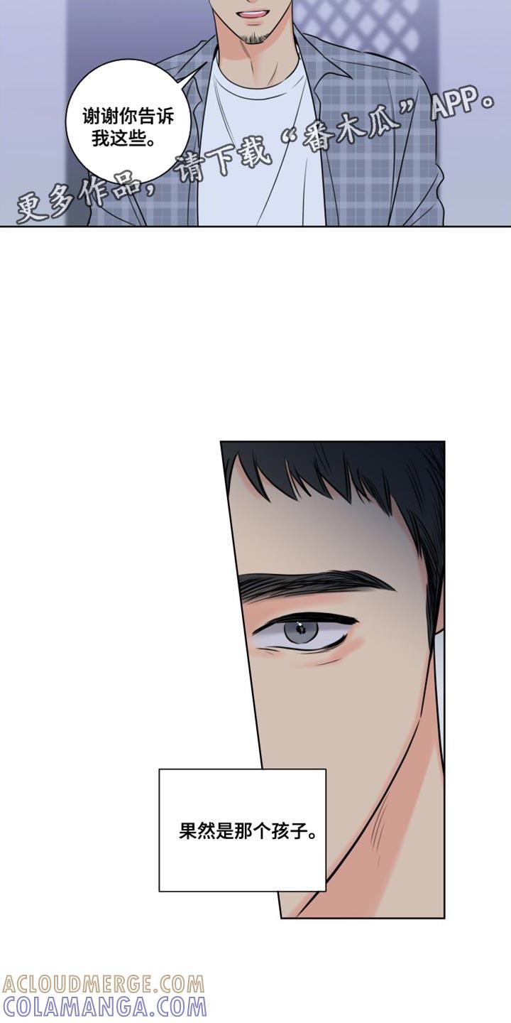 麻烦的爱情 - 第44章：过度保护 - 第19张图