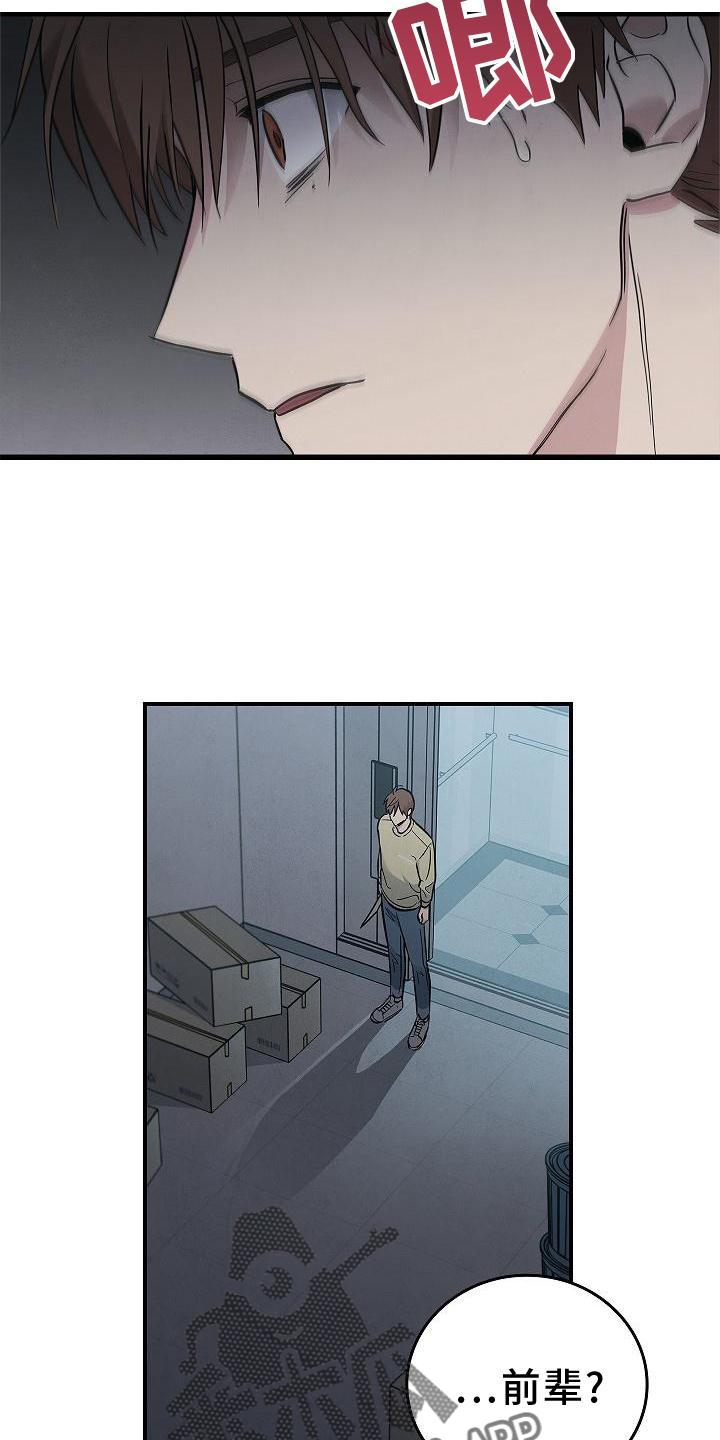 《被男人掌控生死》第44章：操作 第2页