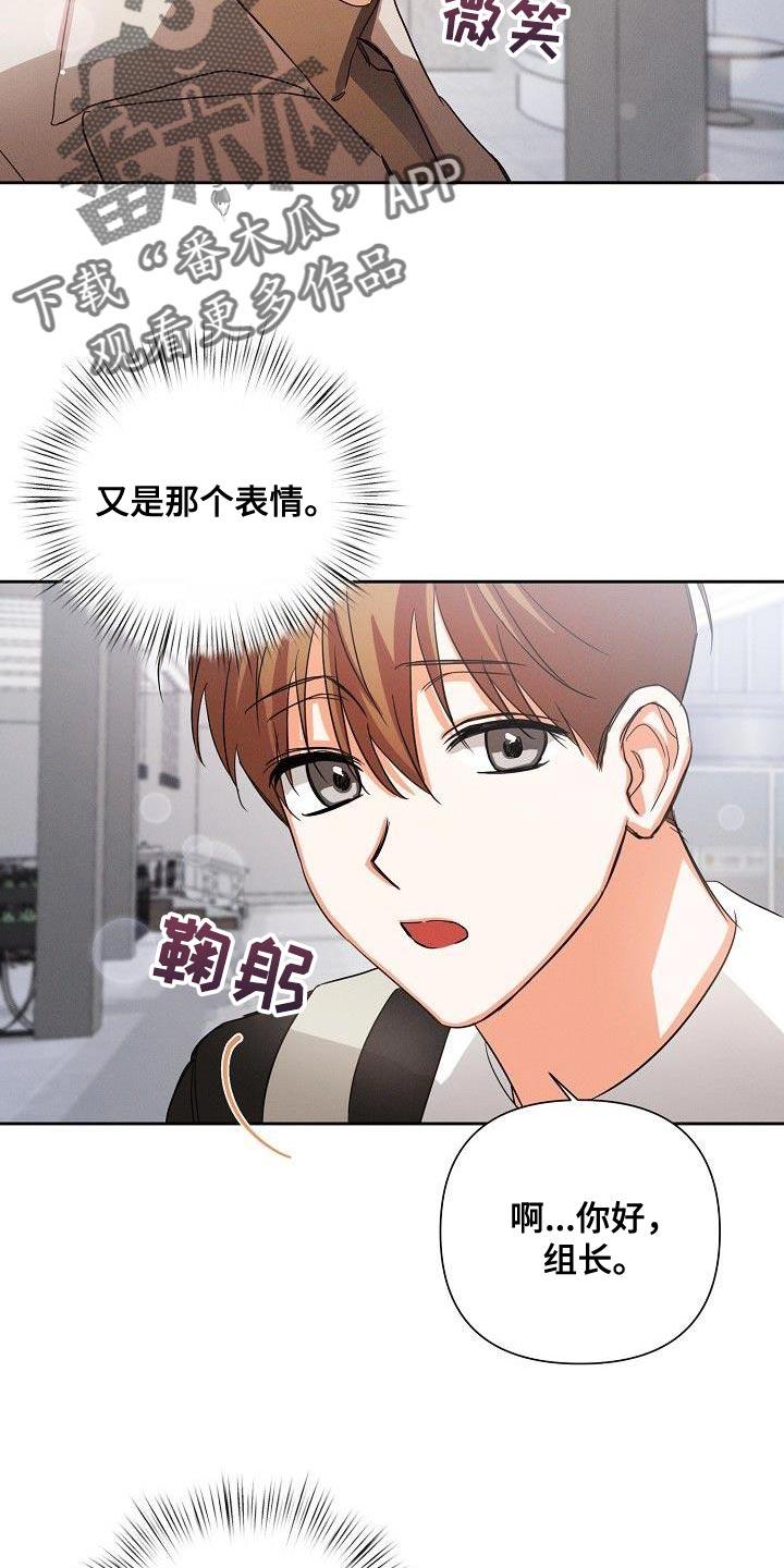 《逢九年》第44章：又是那个表情 第4页