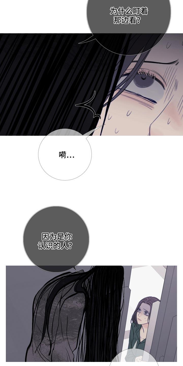《鬼门关》第44章：缘分 第8页