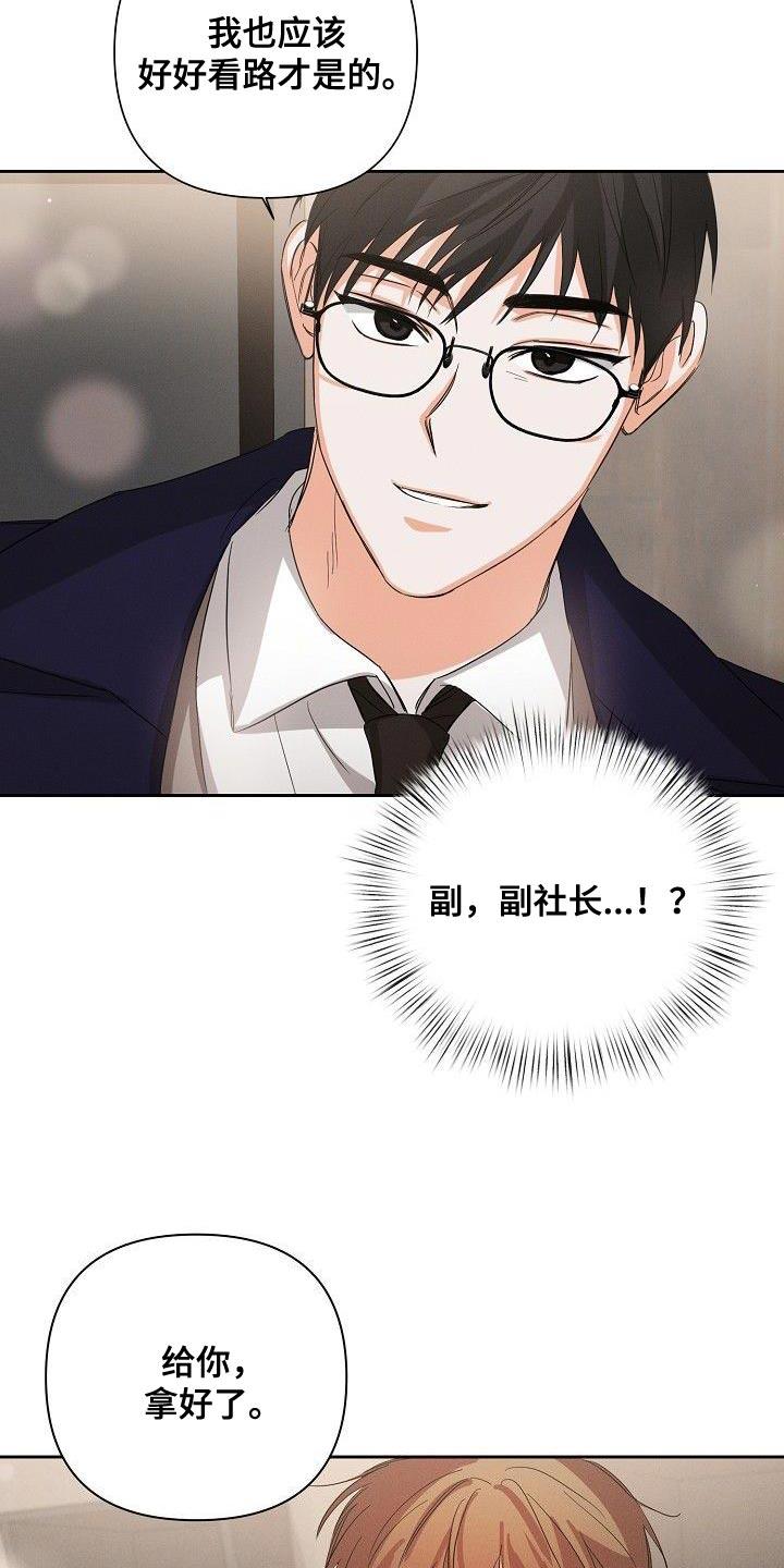 《逢九年》第44章：又是那个表情 第14页