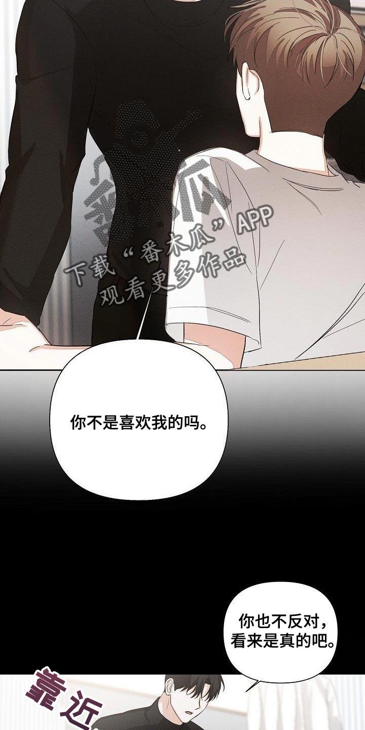 《逢九年》第44章：又是那个表情 第6页