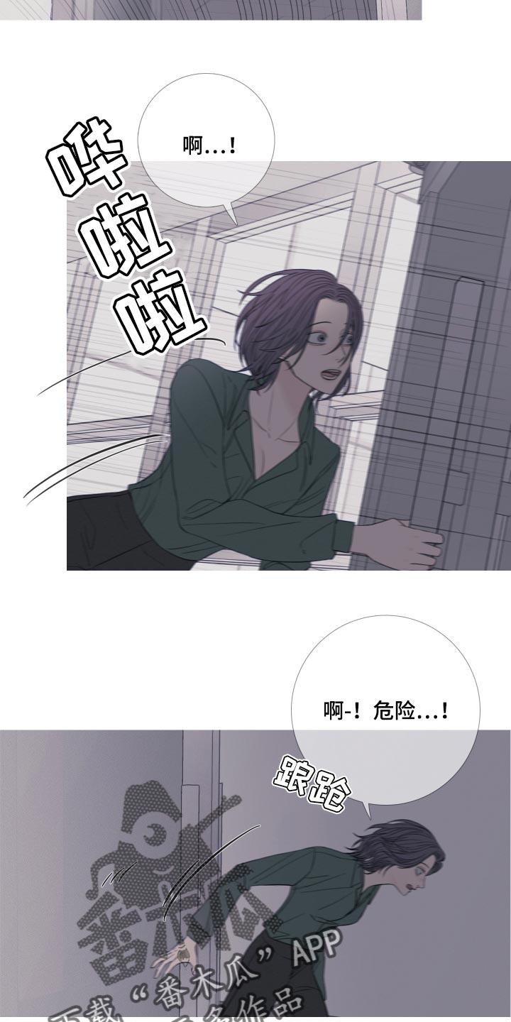 《鬼门关》第44章：缘分 第14页