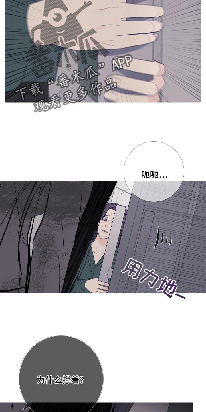 《鬼门关》第44章：缘分 第6页