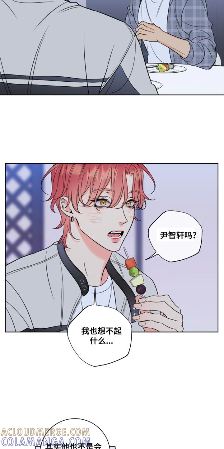 麻烦的爱情 - 第44章：过度保护 - 第15张图