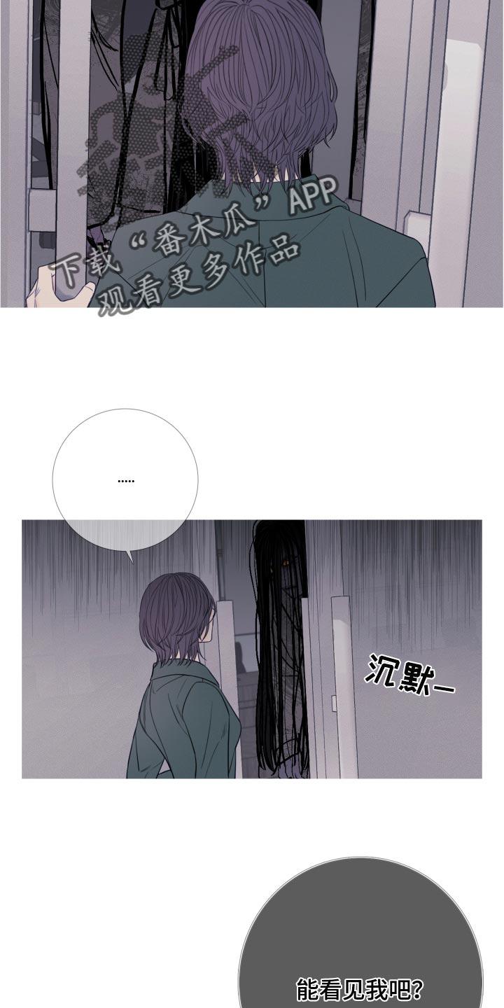 《鬼门关》第44章：缘分 第2页